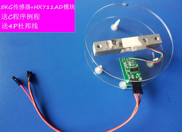Free shipping Pressure sensor 5kg+HX711AD module +4P DuPont line weighing electronic sensor
Free shipping Pressure sensor 5kg+HX711AD module +4P DuPont line weighing electronic sensor