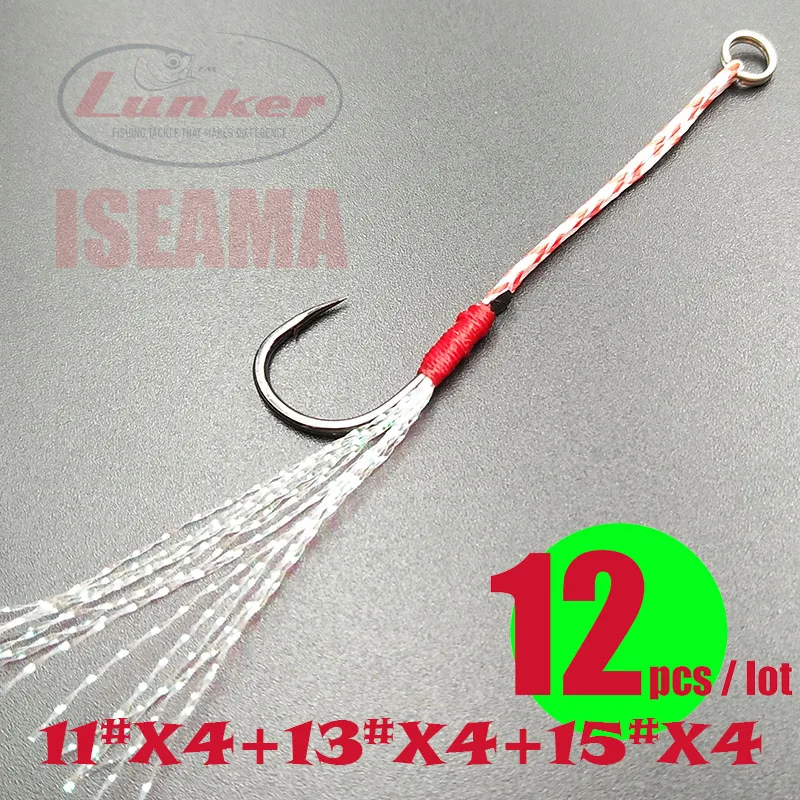 Lunker assist hook 11 13 15 iseama shore sea fishing Высококачественная углеродистая сталь
