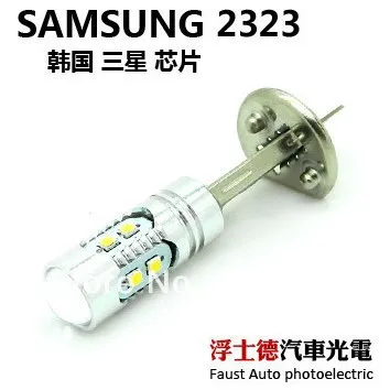 H1 50 Вт SAMSUNG SMD2323 чип высокой мощности Светодиодный белый противотуманный фонарь дневные ходовые огни
H1 50 Вт SAMSUNG SMD2323 чип высокой мощности Светодиодный белый противотуманный фонарь дневные ходовые огни
