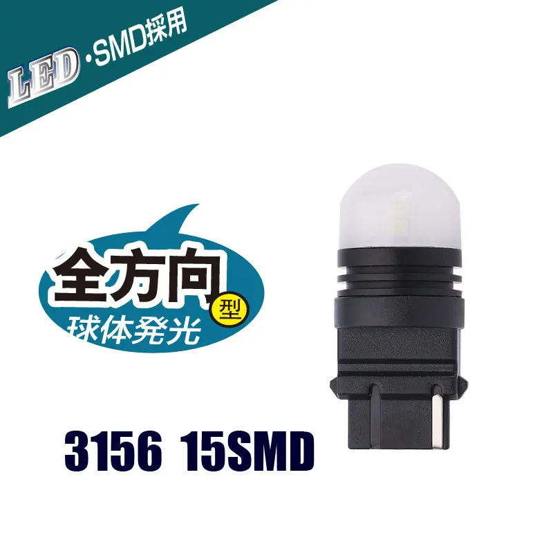 3156 15SMD Automobile LED Reverse Lights Signals LED Lights Wholesale Super Bright 6000K White Lights LED Lamp
3156 15SMD Automobile LED Reverse Lights Signals LED Lights Wholesale Super Bright 6000K White Lights LED Lamp