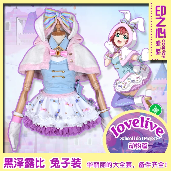 New Clothes Aqours Love Live Sunshine Ruby Kurosawa Rabbit dress Animal Awakening Cosplay Costume Custom Made Dress
New Clothes Aqours Love Live Sunshine Ruby Kurosawa Rabbit dress Animal Awakening Cosplay Costume Custom Made Dress