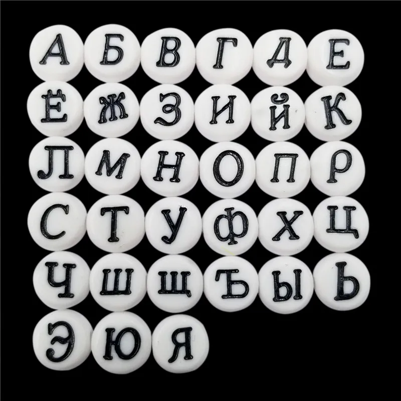 Hot Flat/Square 100 Pcs/Lot UNEVEN DIY Russian Letter Loose Beads Acrylic For Necklace Bracelet Wholesale
Hot Flat/Square 100 Pcs/Lot UNEVEN DIY Russian Letter Loose Beads Acrylic For Necklace Bracelet Wholesale
