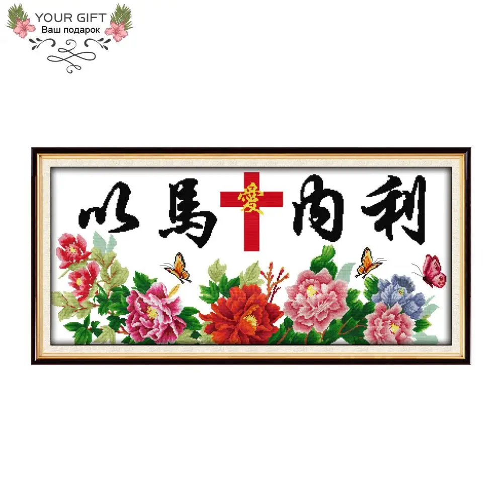 Joy Sunday Z622 14CT 11CT Счетный и штампованный домашний декор Emmanuel рукоделие рукодельная Вышивка Сделай Сам наборы крестиков
Joy Sunday Z622 14CT 11CT Счетный и штампованный домашний декор Emmanuel рукоделие рукодельная Вышивка Сделай Сам наборы крестиков