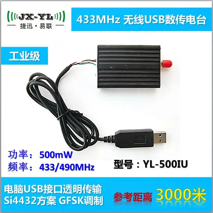 For USB interface of 433 m wireless transceiver module Si4432 3 km YL - 500 iu transparent transmission over a long distanc
For USB interface of 433 m wireless transceiver module Si4432 3 km YL - 500 iu transparent transmission over a long distanc
