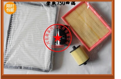 MG 750 air filter air condition filter gasoline Oil filter four filters Roewe 750
MG 750 air filter air condition filter gasoline Oil filter four filters Roewe 750