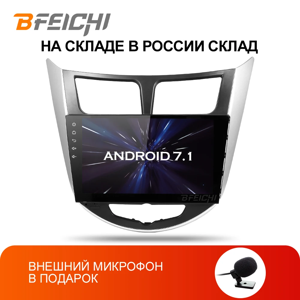 Bfeichi android 7 1 автомобильный dvd gps плеер для Hyundai Solaris Verna Accent автомобильная