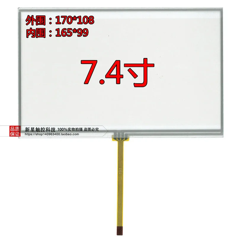 original new 7.4 inch touch screen resistive 170 * 108 car navigation IPC computer screen handwriting touch screen
original new 7.4 inch touch screen resistive 170 * 108 car navigation IPC computer screen handwriting touch screen