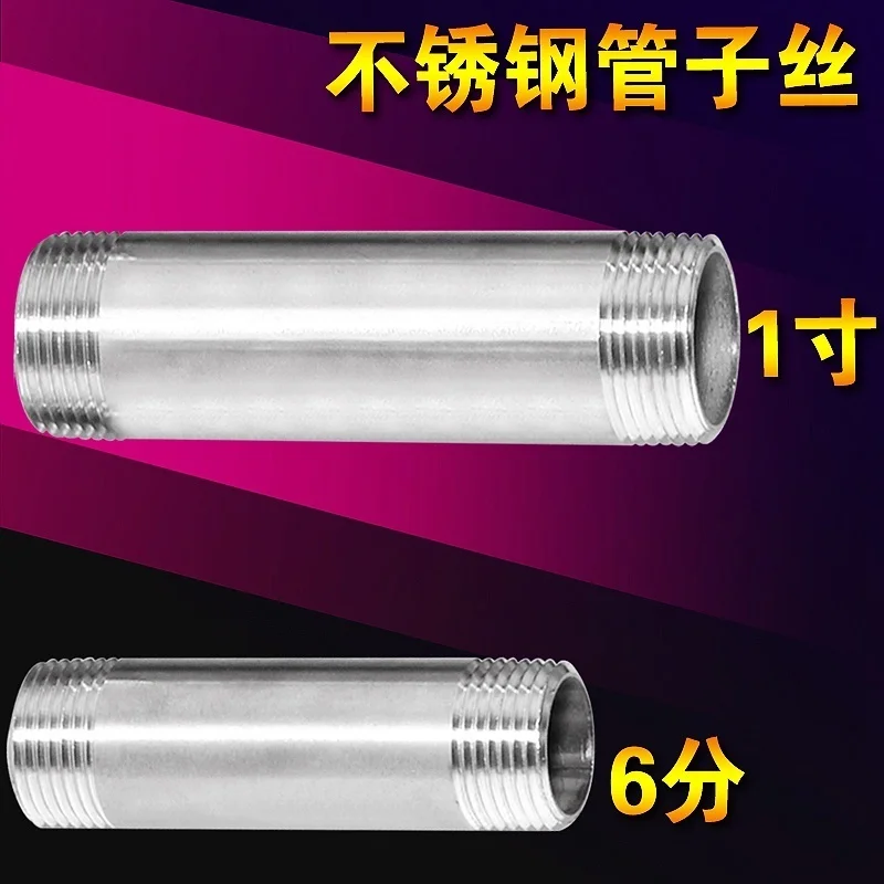 6 points 1 inch stainless steel pipe fittings extension pipe plus accessories to increase the length of the external wire
6 points 1 inch stainless steel pipe fittings extension pipe plus accessories to increase the length of the external wire