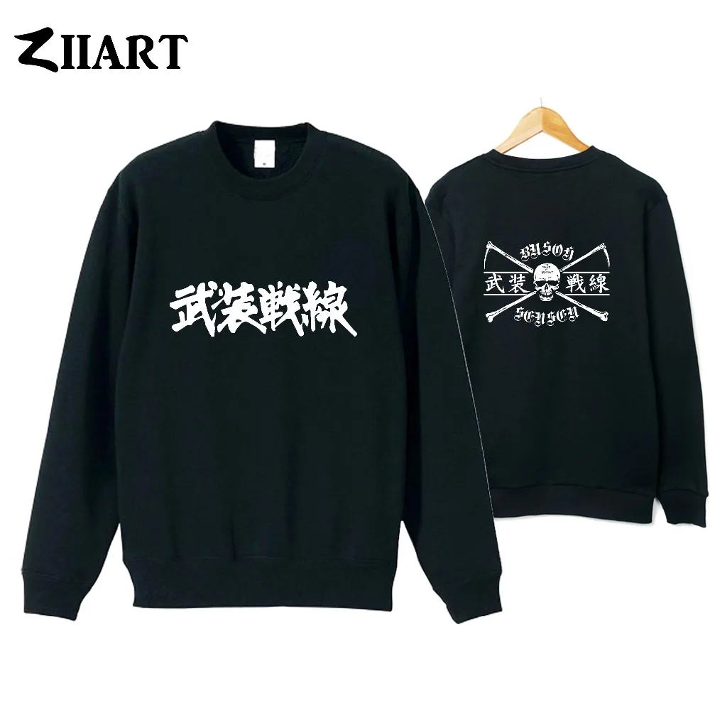 skull head The Front Of Armament BUSOH SENSEN TFOA Traditional Chinese characters girls woman autumn winter fleece Sweatshirt
skull head The Front Of Armament BUSOH SENSEN TFOA Traditional Chinese characters girls woman autumn winter fleece Sweatshirt