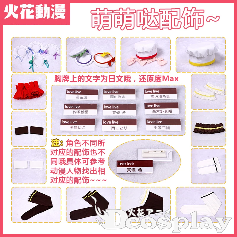 Love Live All Member Kotori Nico Eli Maki Afternoon Tea Series Pastry Cake Cosplay Costume Maid Outfit Suit Costume Women Dress
Love Live All Member Kotori Nico Eli Maki Afternoon Tea Series Pastry Cake Cosplay Costume Maid Outfit Suit Costume Women Dress