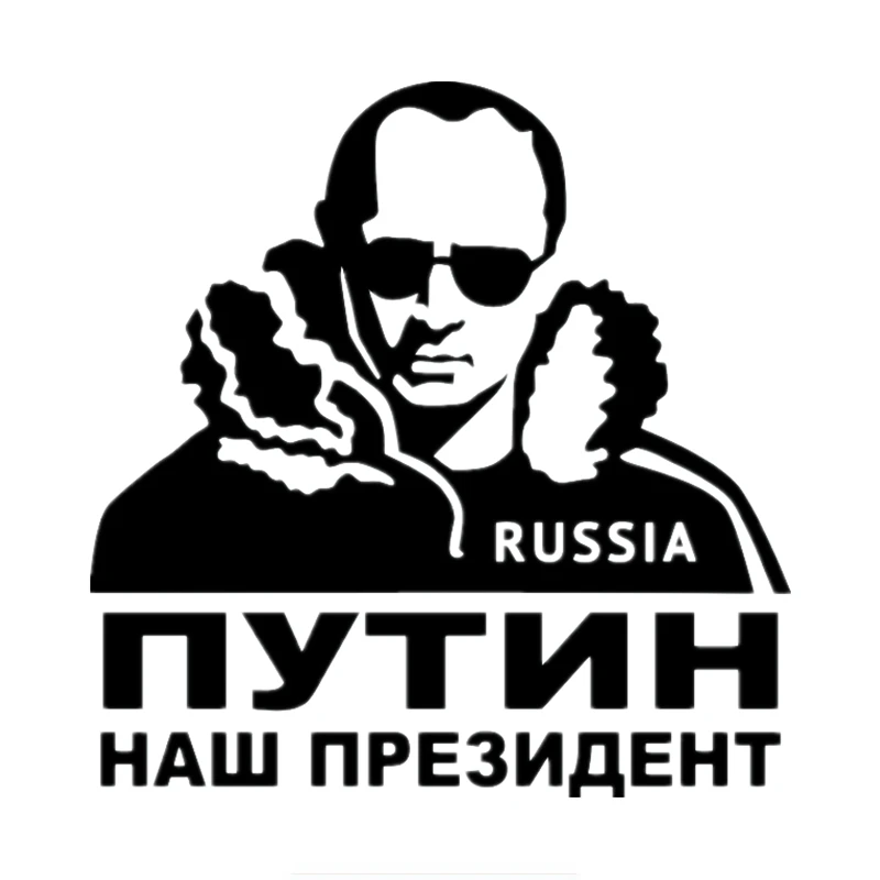 14.7 *15 cm Funny Russian President Vladimir Putin Car laptop car stickers Rear Window Car Sticker
14.7 *15 cm Funny Russian President Vladimir Putin Car laptop car stickers Rear Window Car Sticker
