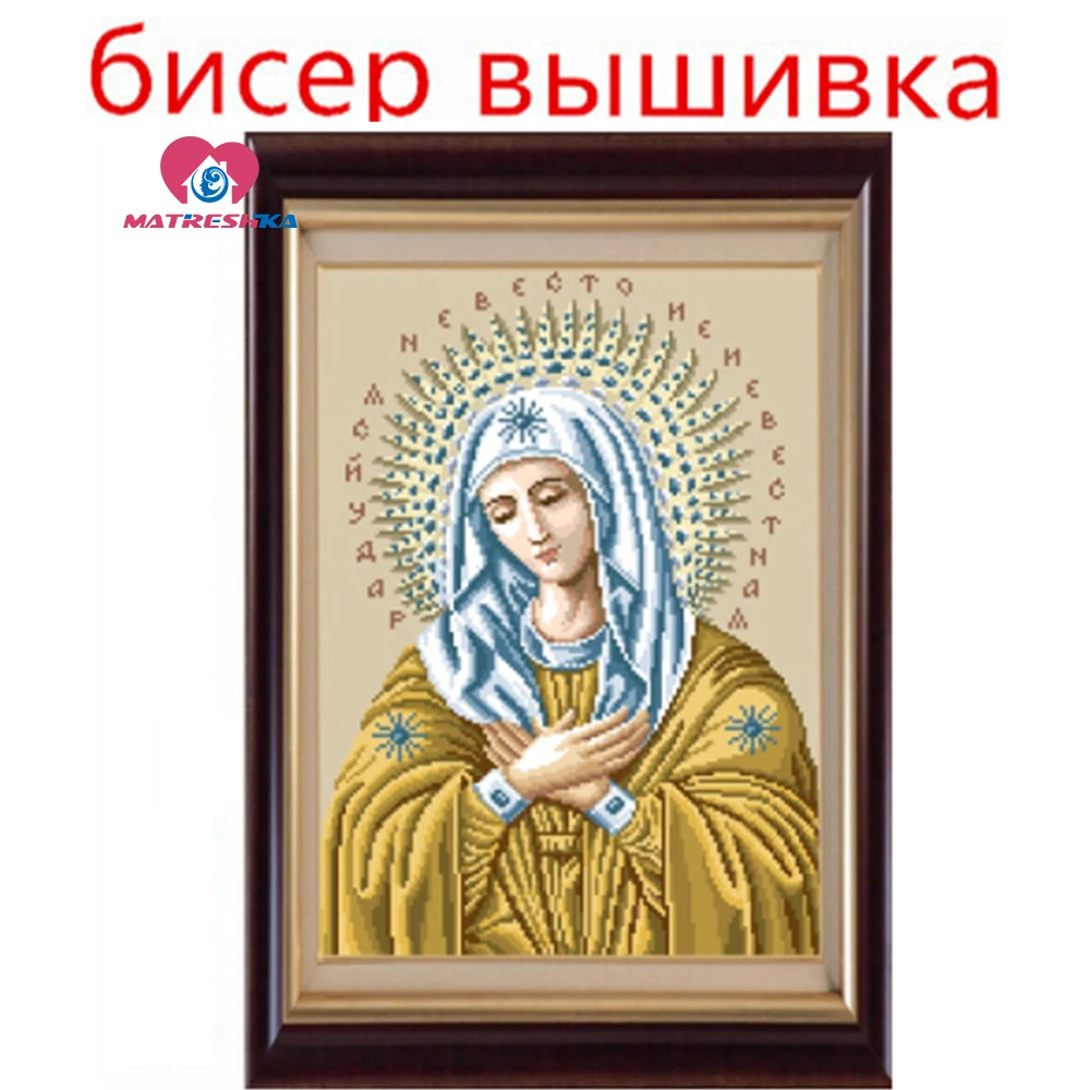 33cm*47cm Accurate printed 11CT Beads embroidery kit The Virgen Religion series complete embroidery beads handmade diy beadwork
33cm*47cm Accurate printed 11CT Beads embroidery kit The Virgen Religion series complete embroidery beads handmade diy beadwork
