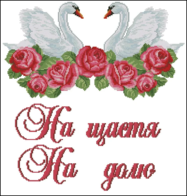 Amishop, бесплатная доставка, высококачественный красивый набор для вышивки крестиком, лебедь, любовь, свадьба, годовщина
Amishop, бесплатная доставка, высококачественный красивый набор для вышивки крестиком, лебедь, любовь, свадьба, годовщина