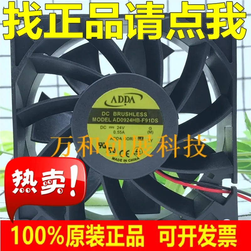 Бесплатная доставка ADDA AD0924HB-F91DS 9038 9 см 24В 0.55A двухпроводной Вентилятор охлаждения
Бесплатная доставка ADDA AD0924HB-F91DS 9038 9 см 24В 0.55A двухпроводной Вентилятор охлаждения