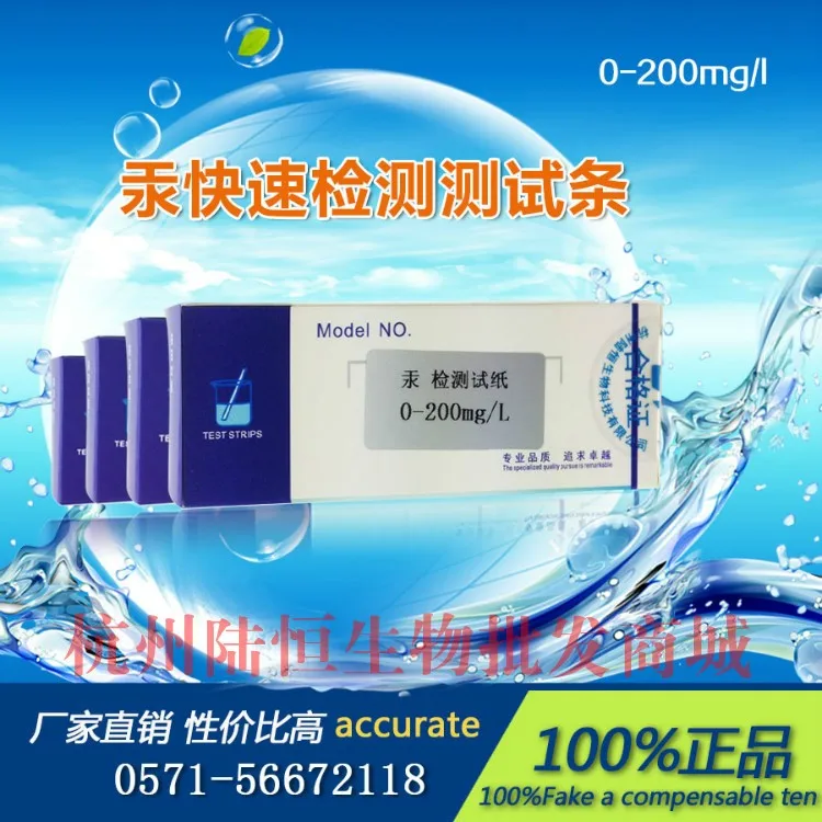 Mercury test paper environmental water treatment mercury concentration rapid detection mercury test strip 10-200 ppm package
Mercury test paper environmental water treatment mercury concentration rapid detection mercury test strip 10-200 ppm package