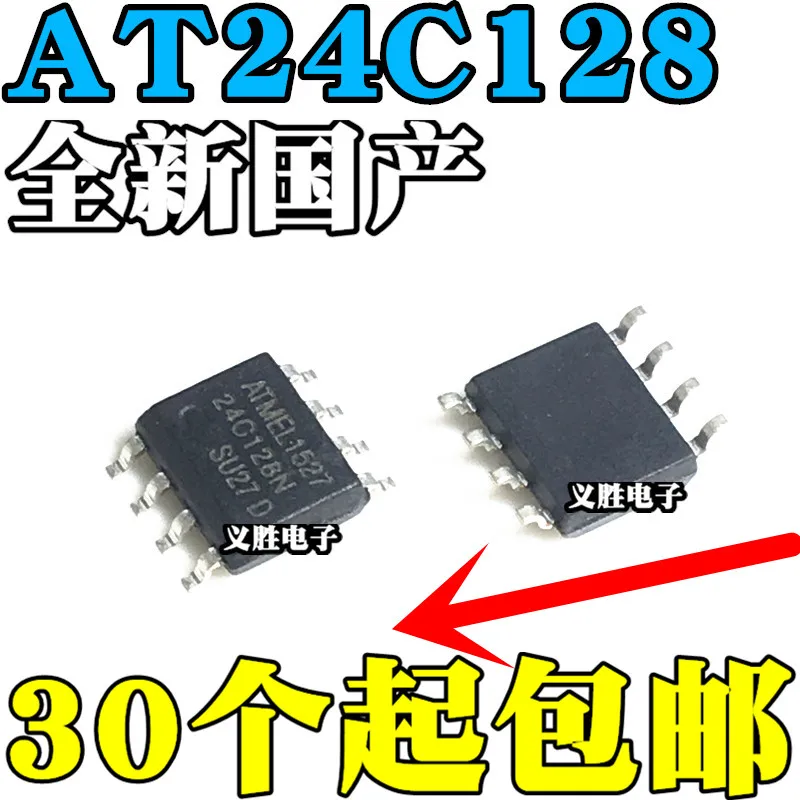 New AT24C128 24C128 AT24C128N AT24C128AN SOP-8 Patch 8 Foot
New AT24C128 24C128 AT24C128N AT24C128AN SOP-8 Patch 8 Foot