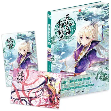 Книга с китайскими комиксами Sansheng III ten li peach blossom san sheng san shi li tao hua iii/книга с популярной китайской художественной литературой
Книга с китайскими комиксами Sansheng III ten li peach blossom san sheng san shi li tao hua iii/книга с популярной китайской художественной литературой