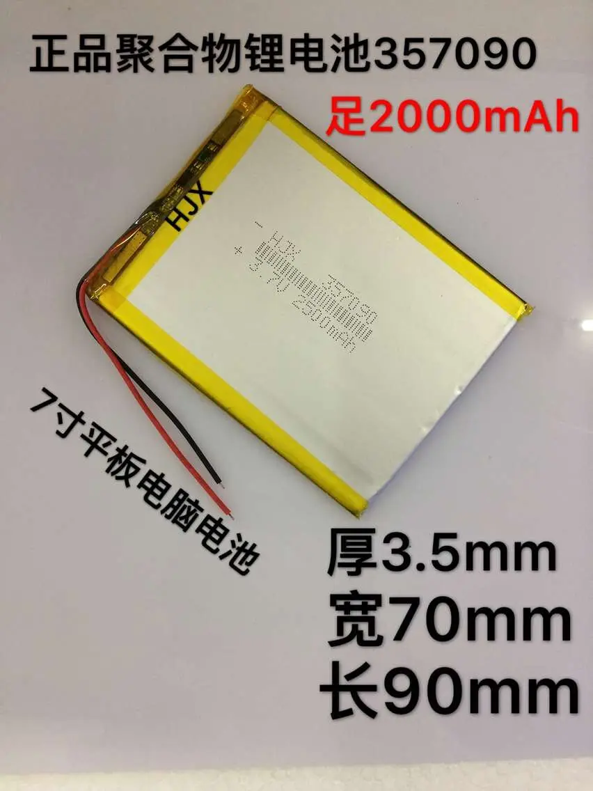 357090 7 inch tablet battery polymer lithium battery battery cable Lixin road N12 N10 lithium battery
357090 7 inch tablet battery polymer lithium battery battery cable Lixin road N12 N10 lithium battery