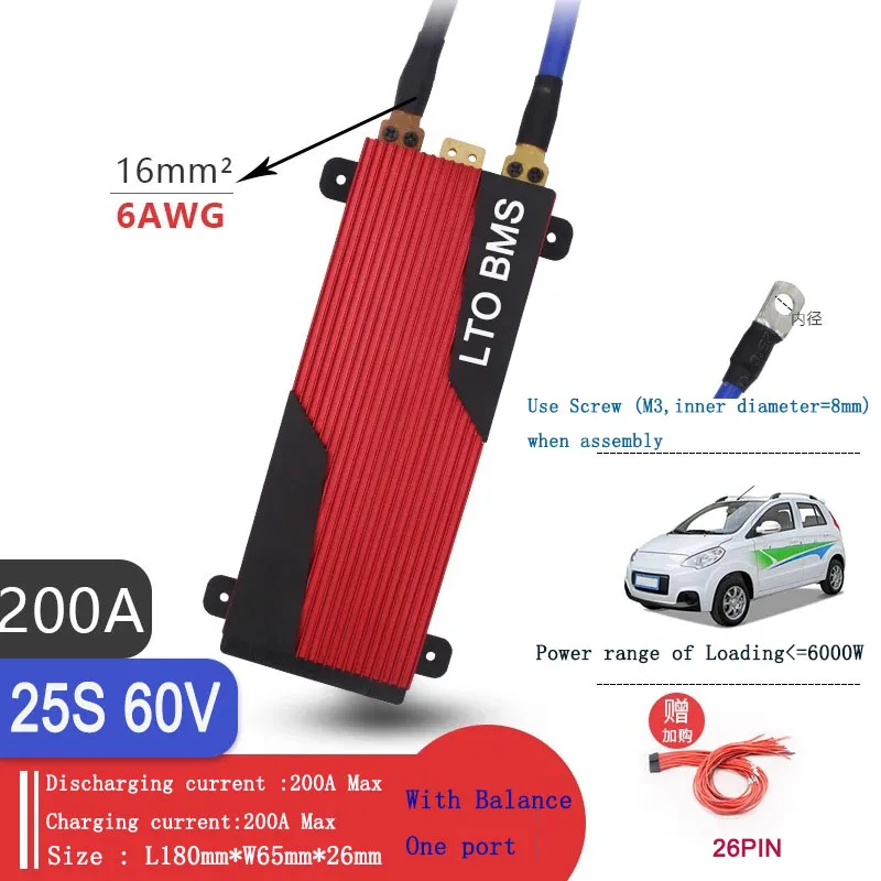 BMS 25S LTO 80A 100A 120A 150A 200A с балансовой быстрой зарядкой батареи 2 3 V/2 4 V подключены в 25