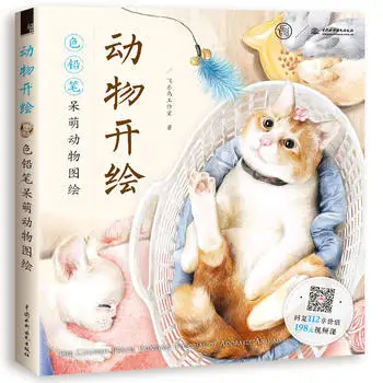 Chinese pencil drawing book Cute Damask Animals color pencil painting textbook Tutorial art book
Chinese pencil drawing book Cute Damask Animals color pencil painting textbook Tutorial art book