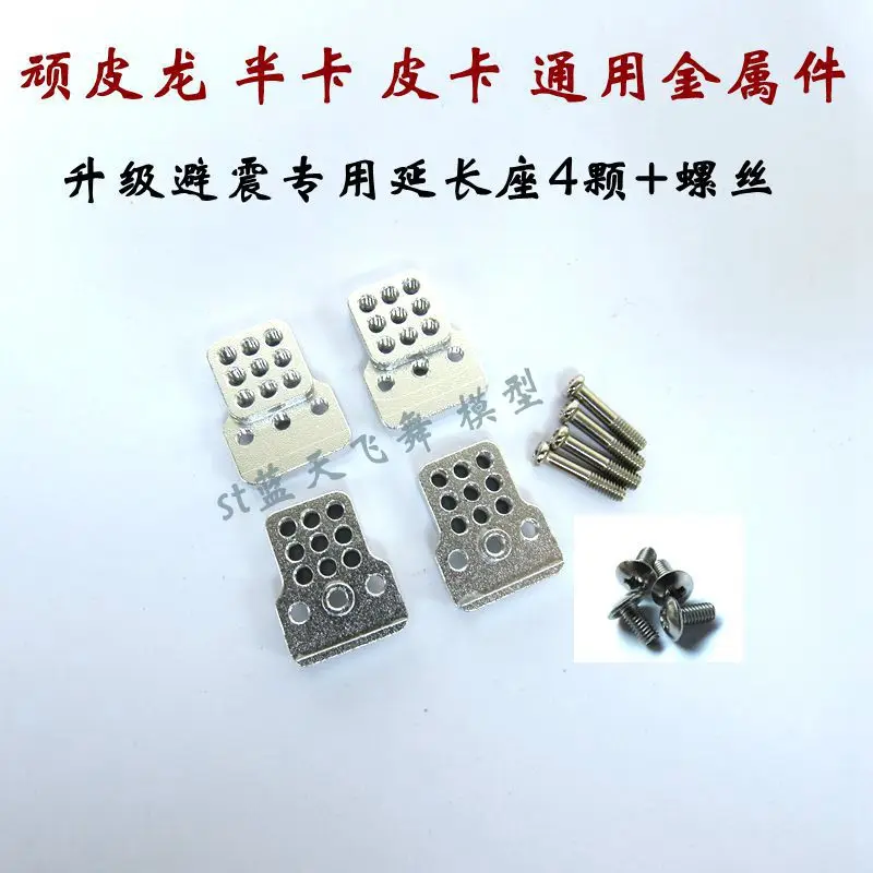 WPL C14 C24 RC model remote control car special modification upgrade metal parts shock absorber seat shock absorber
WPL C14 C24 RC model remote control car special modification upgrade metal parts shock absorber seat shock absorber