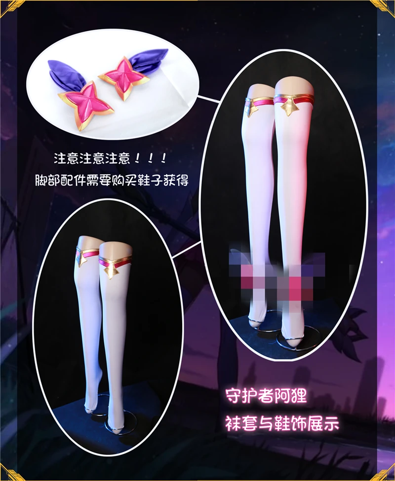New!!LOL Star Guardian Magic girl the Nine-Tailed Fox Ahri cosplay costume New dress
New!!LOL Star Guardian Magic girl the Nine-Tailed Fox Ahri cosplay costume New dress