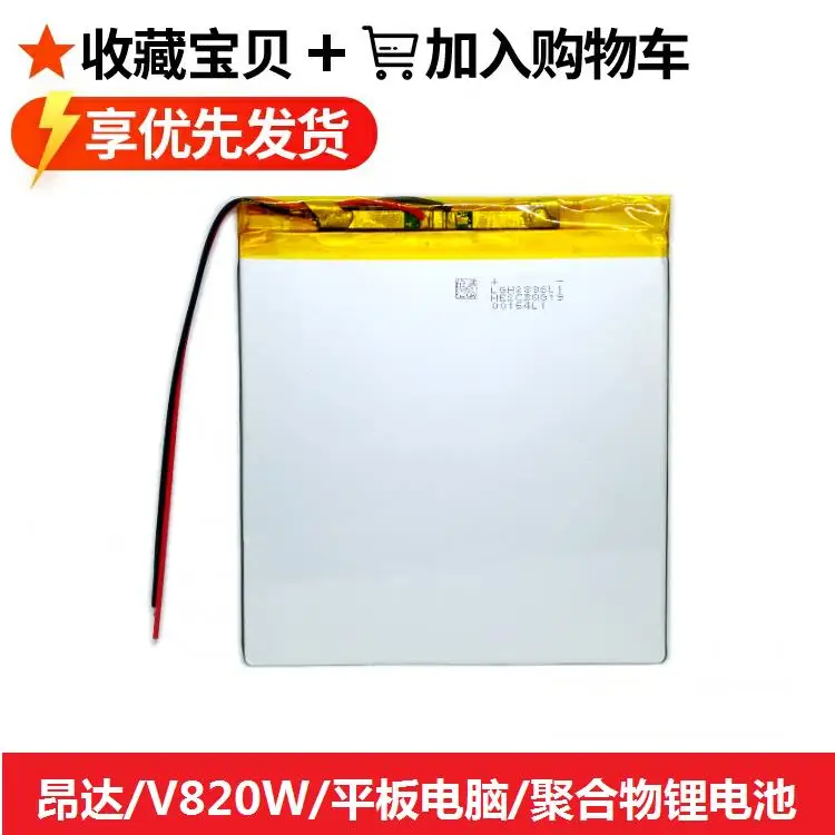 Планшетный ПК, литиевая батарея большой емкости 3,7 В, полимерная батарея 5000 мАч, большой размер, ядро зарядки
Планшетный ПК, литиевая батарея большой емкости 3,7 В, полимерная батарея 5000 мАч, большой размер, ядро зарядки