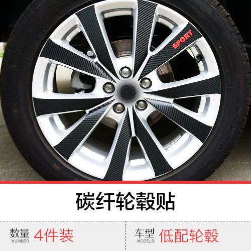 1set for MG ZS 4tires Hub steel ring sticker personality Wheel sticker Carbon fiber sticker
1set for MG ZS 4tires Hub steel ring sticker personality Wheel sticker Carbon fiber sticker