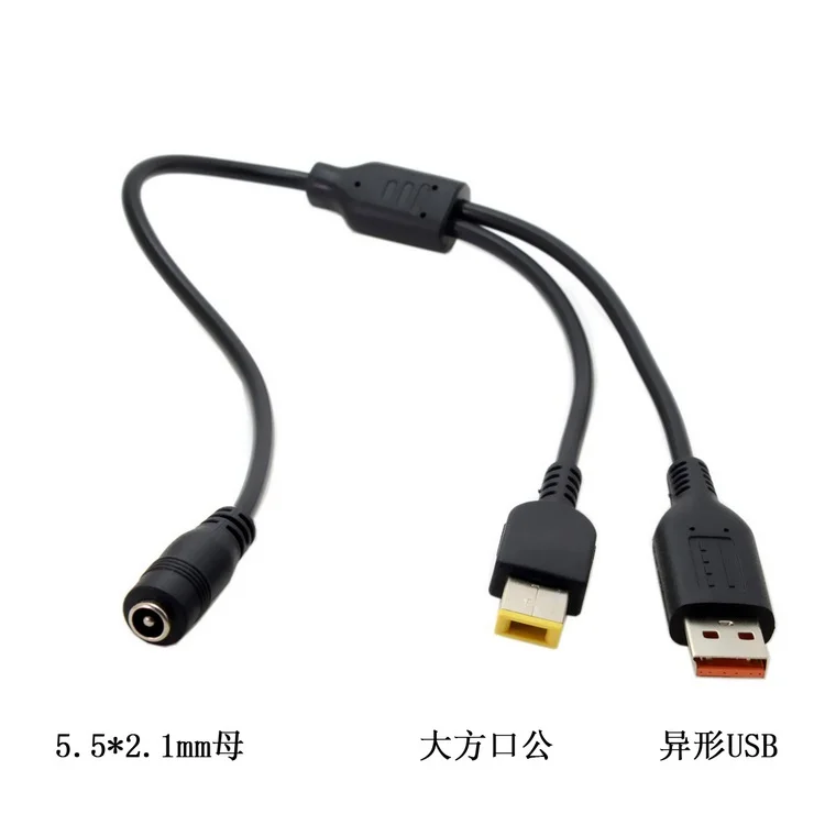 5,5*2,1 мм разъем постоянного тока на специальный USB и прямоугольный Штекерный кабель для зарядного устройства для Lenovo thinkpad для yoga3-14 yoga900 700
5,5*2,1 мм разъем постоянного тока на специальный USB и прямоугольный Штекерный кабель для зарядного устройства для Lenovo thinkpad для yoga3-14 yoga900 700