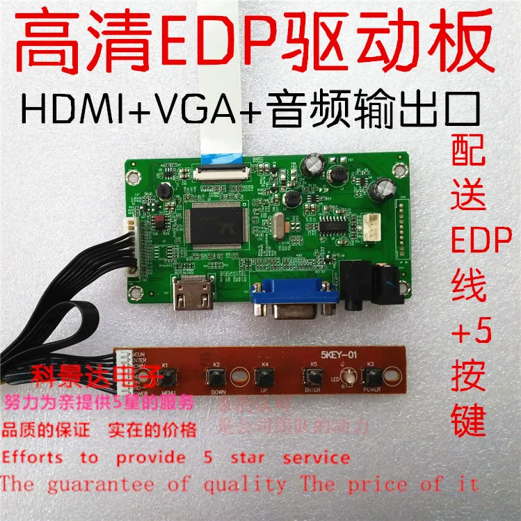 EDP High Definition Universal Driver Board EDP /VGA/Audio LCD Driver Board 10-17.3 Inches
EDP High Definition Universal Driver Board EDP /VGA/Audio LCD Driver Board 10-17.3 Inches