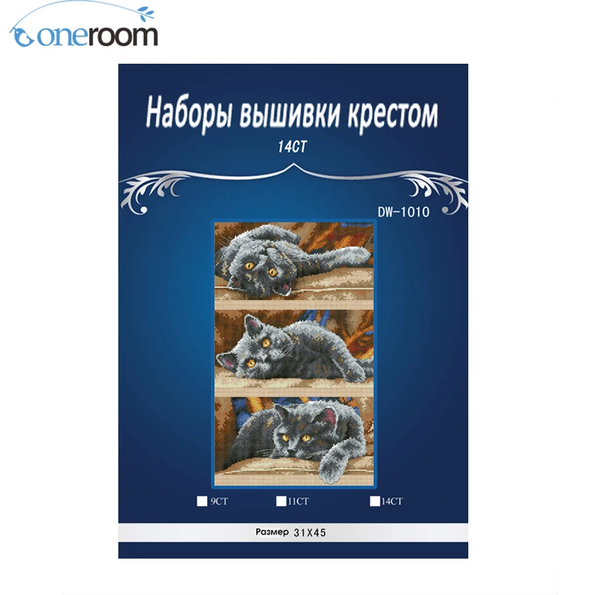 Набор для вышивки крестом oneroom Три спящих кота|handmade needlework|cross stitch setcounted cross |