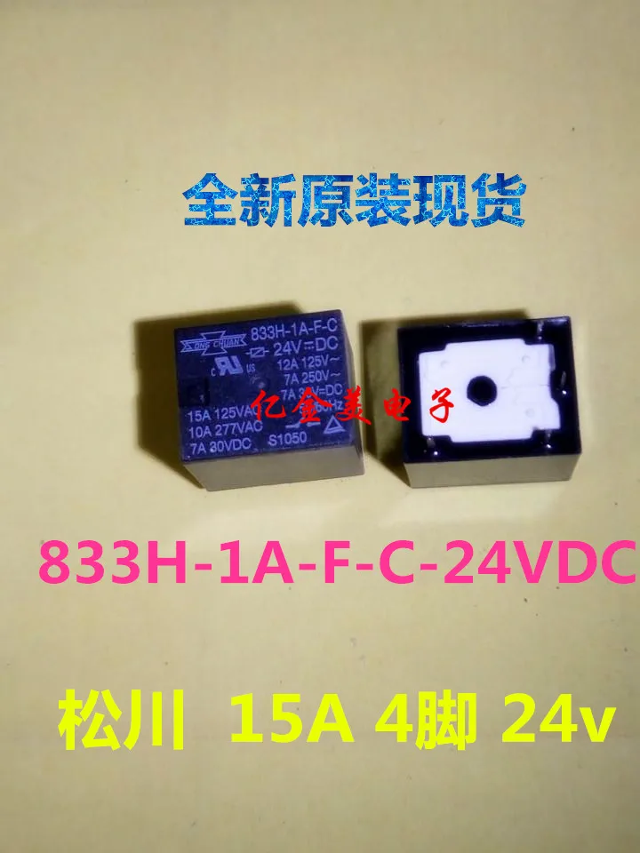 833H-1A-F-C-24VDC 15A 4-контактный реле 24v абсолютно новый оригинальный | Строительство и