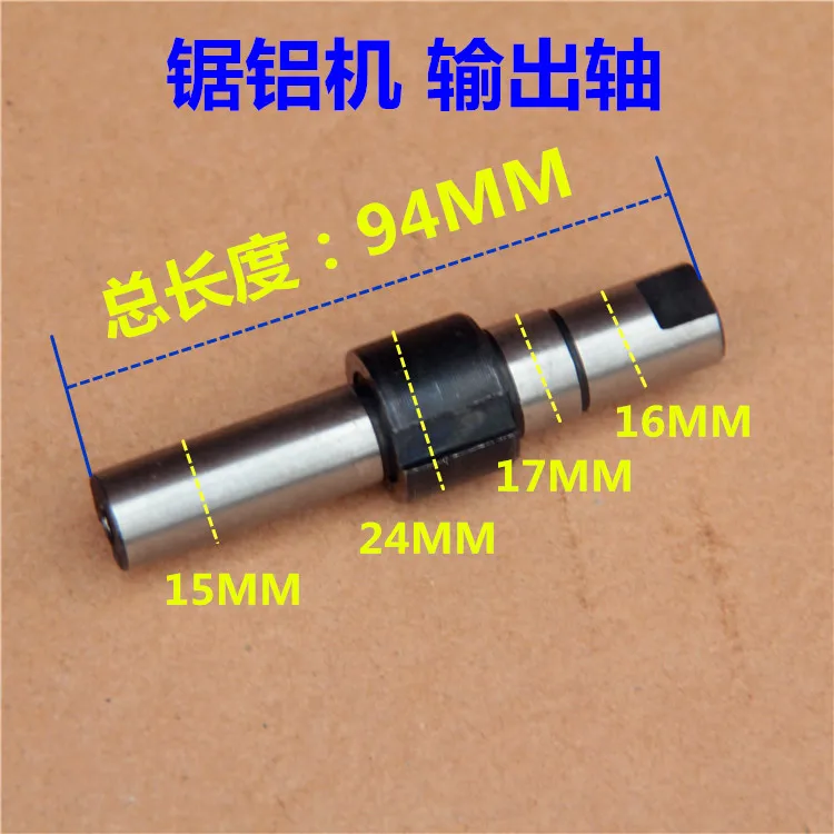 255 aluminum machine shaft 255 aluminum machine cutting machine spindle output shaft aluminum machine accessories
255 aluminum machine shaft 255 aluminum machine cutting machine spindle output shaft aluminum machine accessories