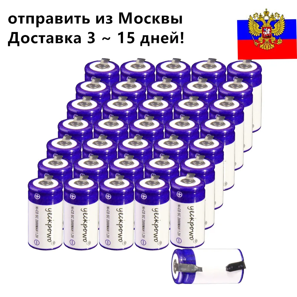 Yeckpowo 36 шт. аккумулятор sc 2000 мАч 1 2 в NICD subc отвертка электрическая дрель батареи для