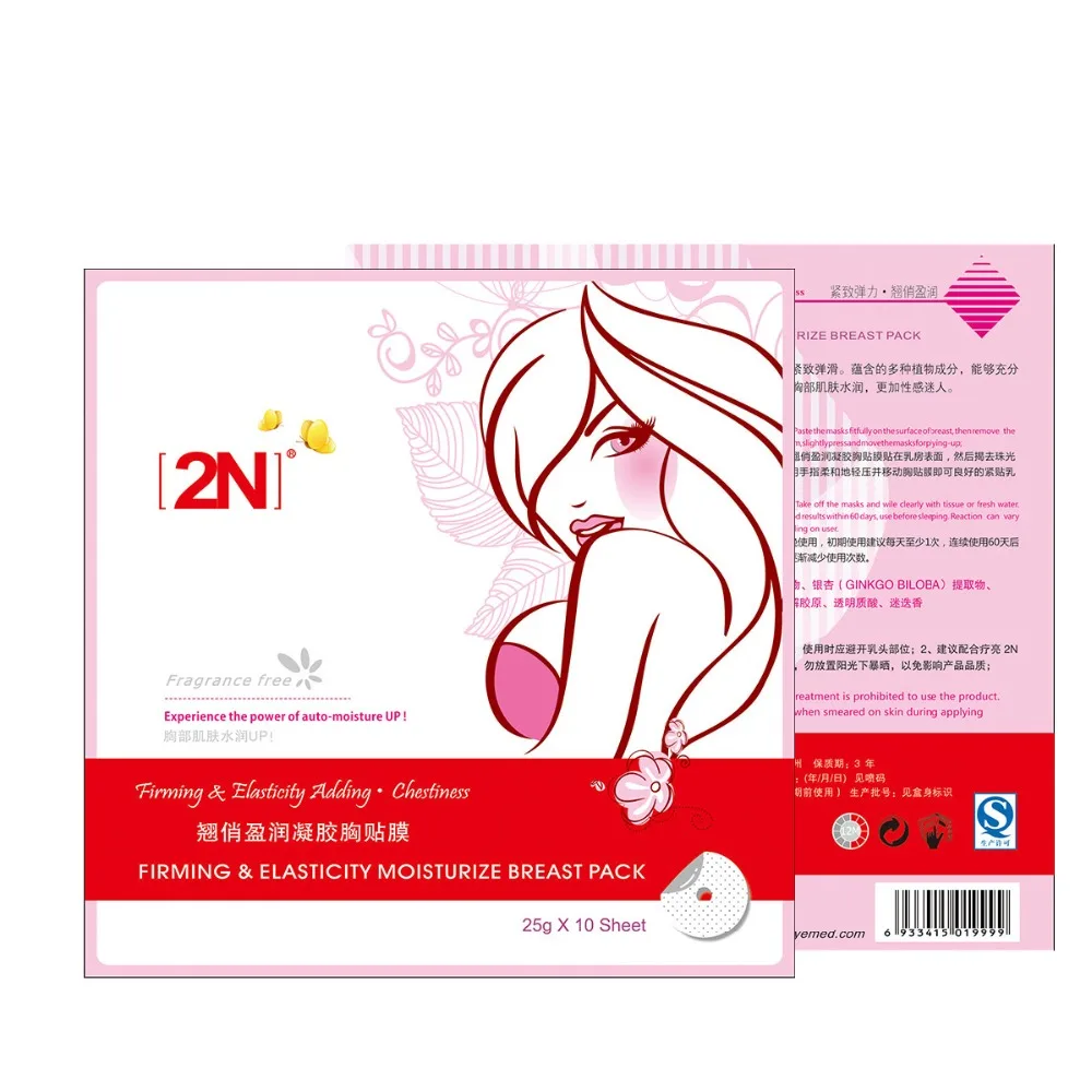 Eyemed 2N Firming and Elasticity Moisturize Breast Pack Nourishing Enhancement Essence Mask Skin Care Treatment |