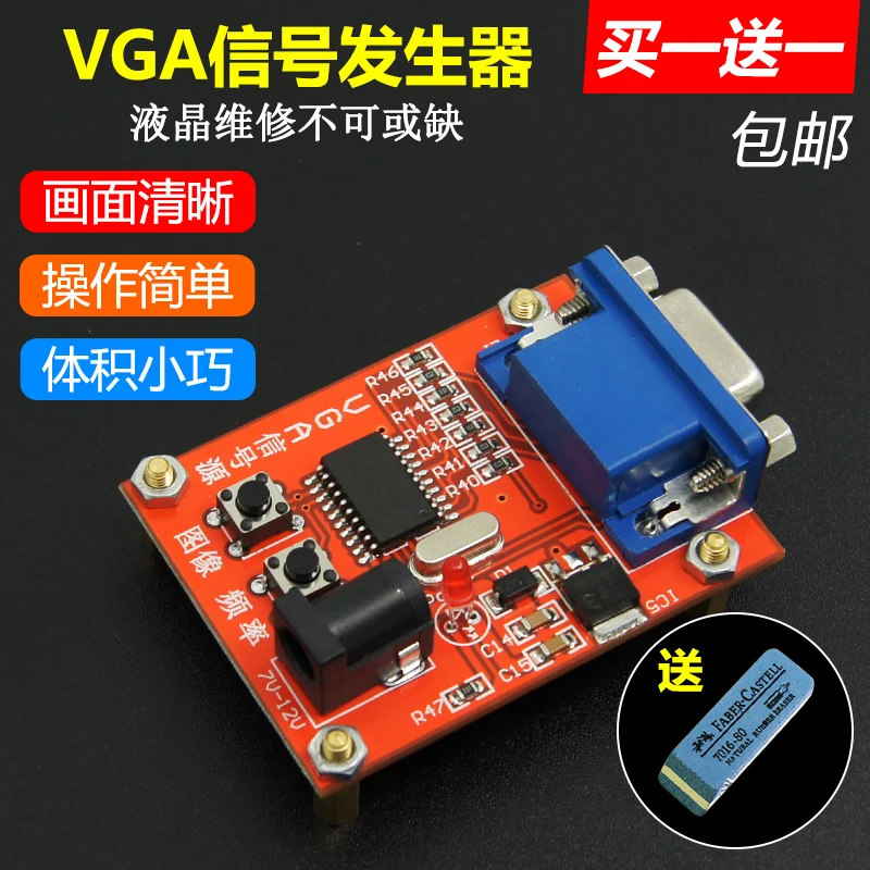 Test and maintenance test tool for signal source signal of liquid crystal VGA signal generator
Test and maintenance test tool for signal source signal of liquid crystal VGA signal generator