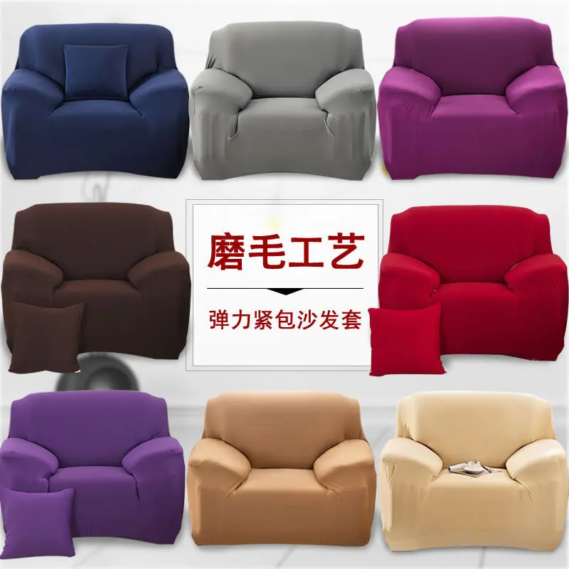 Home furnishing textile Four Seasons General sofa set elastic tight package full cover fabric antiskid cushion full sofa cover
Home furnishing textile Four Seasons General sofa set elastic tight package full cover fabric antiskid cushion full sofa cover