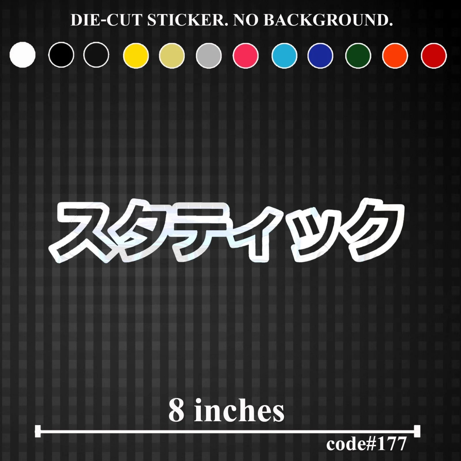 Static Vinyl Die-Cut Sticker Decal Funny JDM Japanese Character Lowered window Race 20cm
Static Vinyl Die-Cut Sticker Decal Funny JDM Japanese Character Lowered window Race 20cm