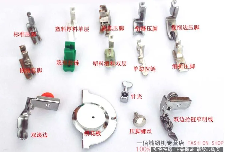 Old sewing machines accessories presser foot suits Play fold edge embroidery zipper with rope presser foot 15 pieces
Old sewing machines accessories presser foot suits Play fold edge embroidery zipper with rope presser foot 15 pieces