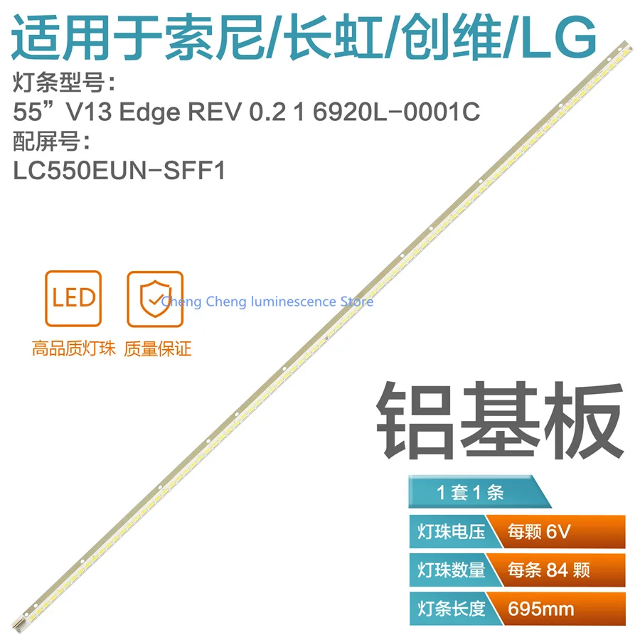 2 шт./лот 695 мм для Skyworth 55E615L 55E600Y 55E610G lamp 6922L-0048A 6916L1535A 6916L1092A 55 "V13 Edge REV0.2 LC550EUN(SF F1)
2 шт./лот 695 мм для Skyworth 55E615L 55E600Y 55E610G lamp 6922L-0048A 6916L1535A 6916L1092A 55 "V13 Edge REV0.2 LC550EUN(SF F1)