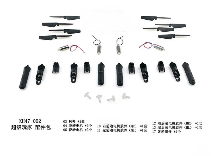 JJR/C JJRC H47 E56 ELFIE Plus RC Quadcopter spare parts CW CCW motor big gear arm blades set
JJR/C JJRC H47 E56 ELFIE Plus RC Quadcopter spare parts CW CCW motor big gear arm blades set