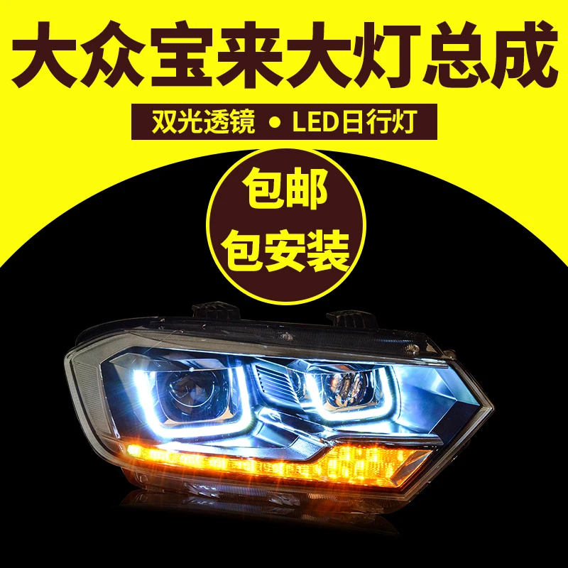 Auto Clud Car Styling For VW Bora headlights 2016 For Bora head lamp led DRL front Bi-Xenon Lens Double Beam HID KIT
Auto Clud Car Styling For VW Bora headlights 2016 For Bora head lamp led DRL front Bi-Xenon Lens Double Beam HID KIT