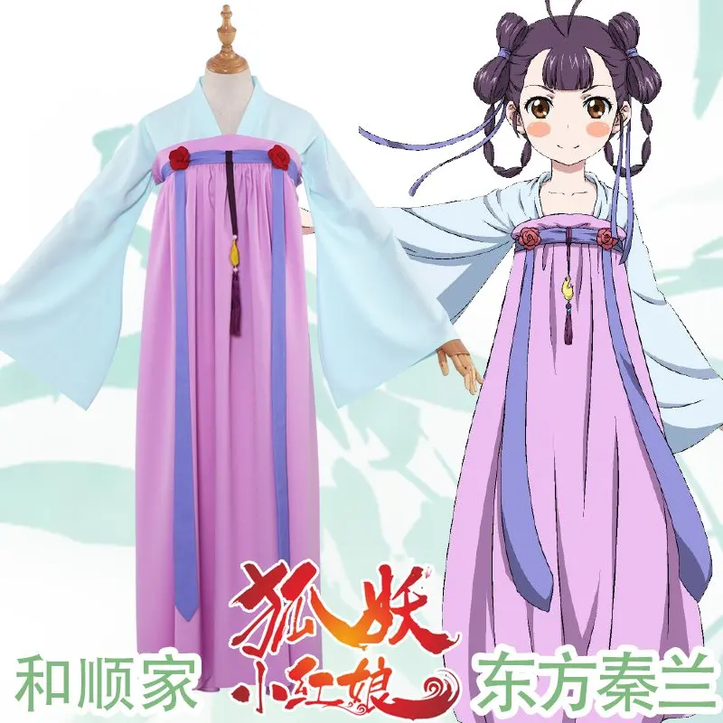Anime Fox Spirit Matchmaker Dong Fang Qin Lan Chinese Clothing Cos Clothes Full Set
Anime Fox Spirit Matchmaker Dong Fang Qin Lan Chinese Clothing Cos Clothes Full Set