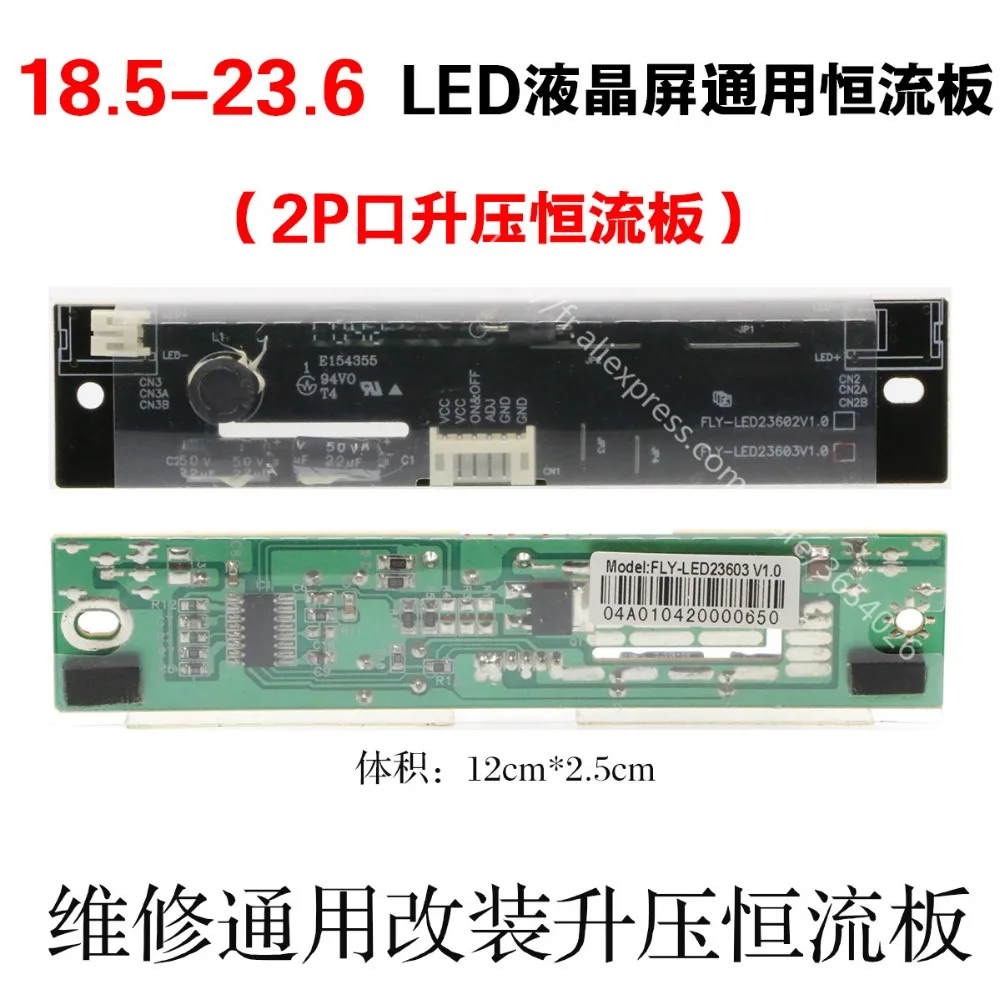 free shipping 18.5 21.5 23.6 LED LCD universal booster constant current board 2p interface modified generic constant curre
free shipping 18.5 21.5 23.6 LED LCD universal booster constant current board 2p interface modified generic constant curre