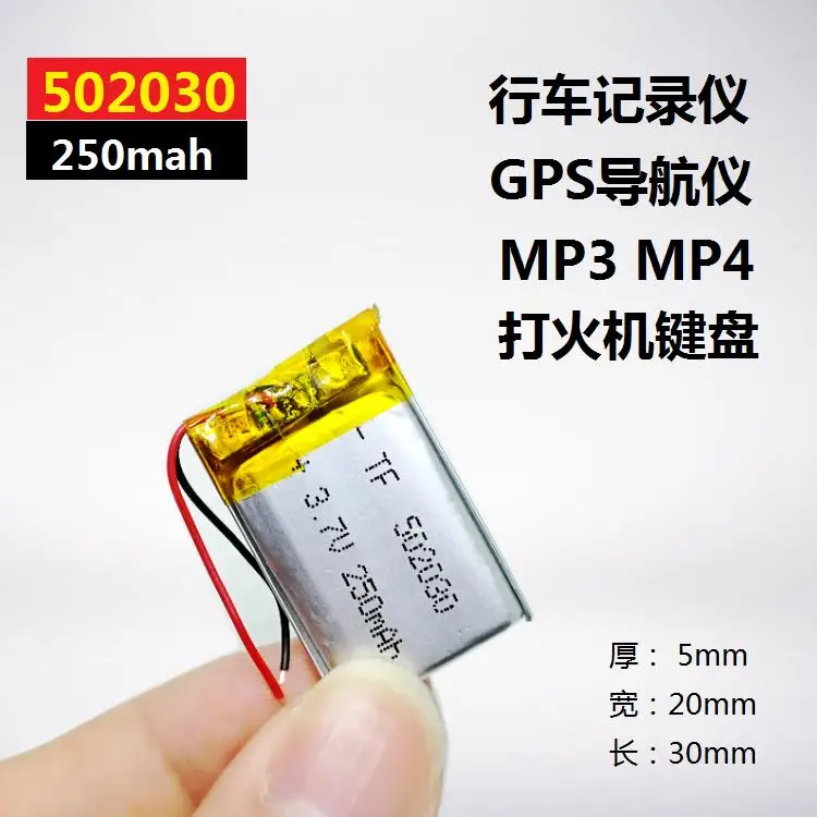 Recording pen point reading pen built-in rechargeable battery 3.7V polymer 502030 lighter built-in universal lithium core
Recording pen point reading pen built-in rechargeable battery 3.7V polymer 502030 lighter built-in universal lithium core