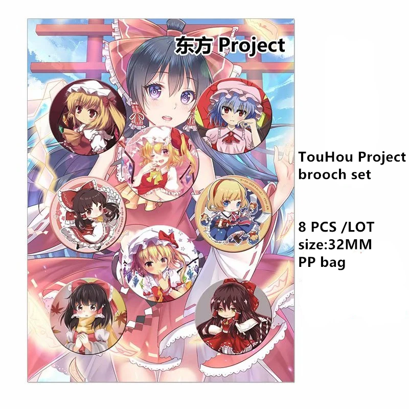 Брошь В Стиле Аниме TouHou Project 8 шт./лот значок игрушка Hakurei Reimu Kirisame Marisa модель куклы