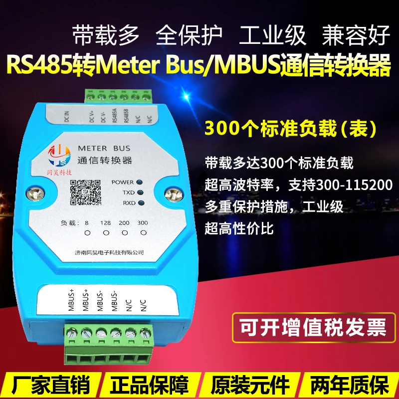 RS485 Серийный порт переноса MBUS/измерительная шина/стандартная передача/считывание измерителя/(300 нагрузка)
RS485 Серийный порт переноса MBUS/измерительная шина/стандартная передача/считывание измерителя/(300 нагрузка)