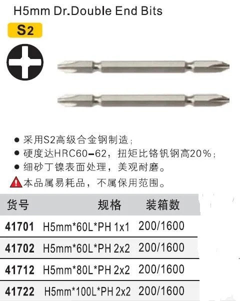 BESTIR S2 steel H5mm dr. double end cross screw bits HRC60-62 H5mmx60LxPH1 H5mmx60LxPH2 H5mmx80LxPH2 H5mmx100LxPH2
BESTIR S2 steel H5mm dr. double end cross screw bits HRC60-62 H5mmx60LxPH1 H5mmx60LxPH2 H5mmx80LxPH2 H5mmx100LxPH2