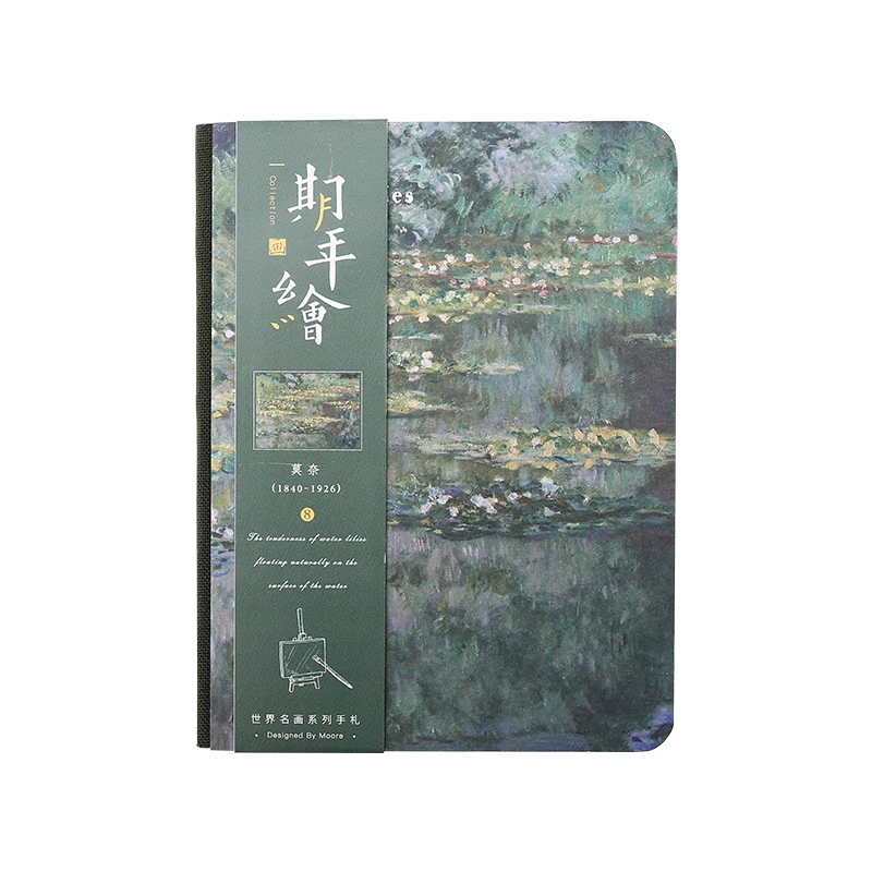 Картина мастер мира маслом Ван Гога дневник записная книжка записка календарь