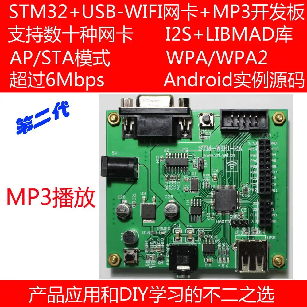 Для STM32 + USB карты WIFI макетная плата AP/STA WPA/WPA2 высокомощная дистанционная Wi-Fi программа
Для STM32 + USB карты WIFI макетная плата AP/STA WPA/WPA2 высокомощная дистанционная Wi-Fi программа